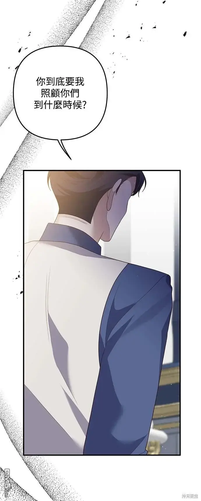 漫画《偏执男主的契约未婚妻》第71话第52张图
