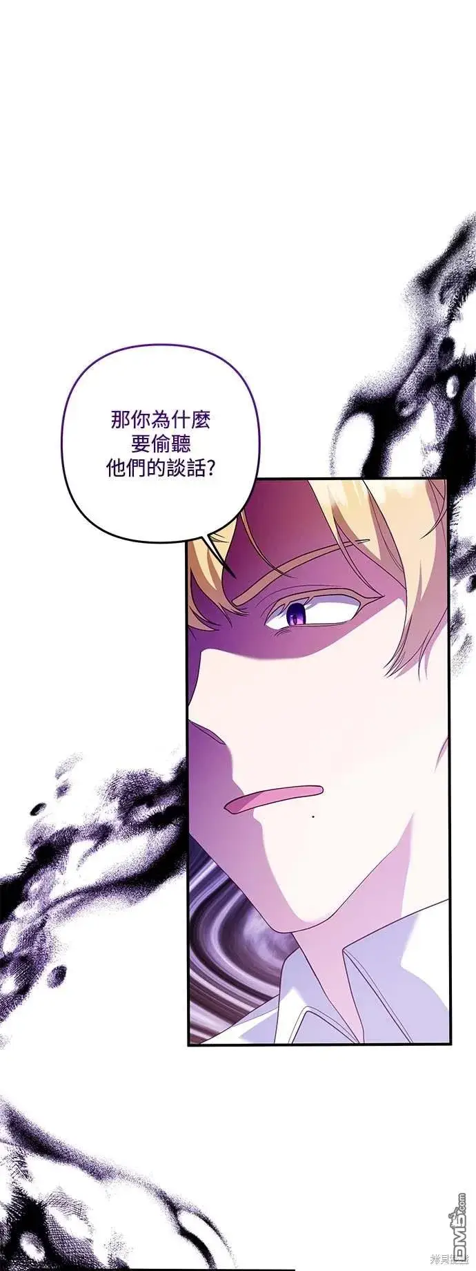 漫画《偏执男主的契约未婚妻》第71话第7张图