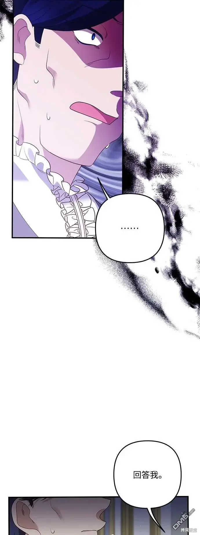 漫画《偏执男主的契约未婚妻》第71话第8张图