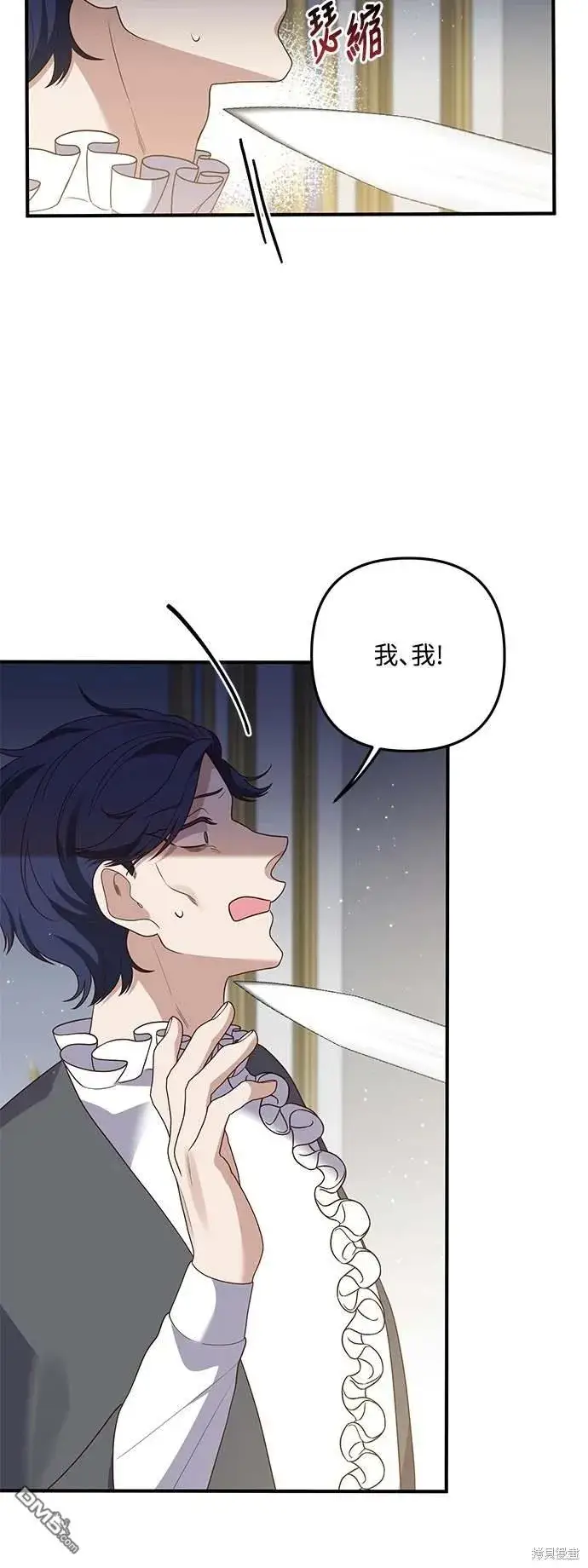 漫画《偏执男主的契约未婚妻》第71话第9张图