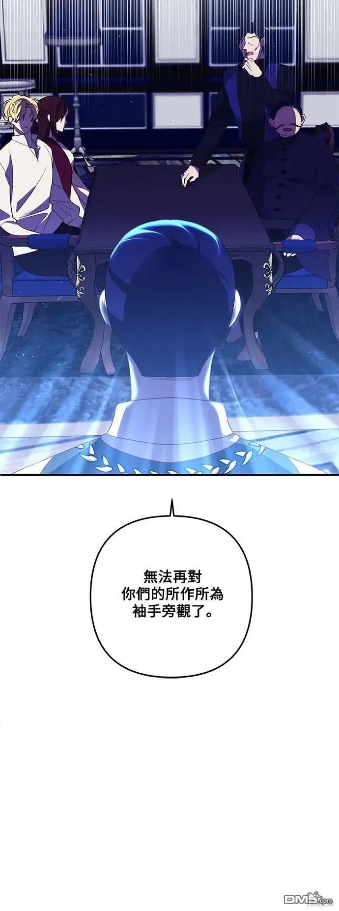 漫画《偏执男主的契约未婚妻》第72话第12张图