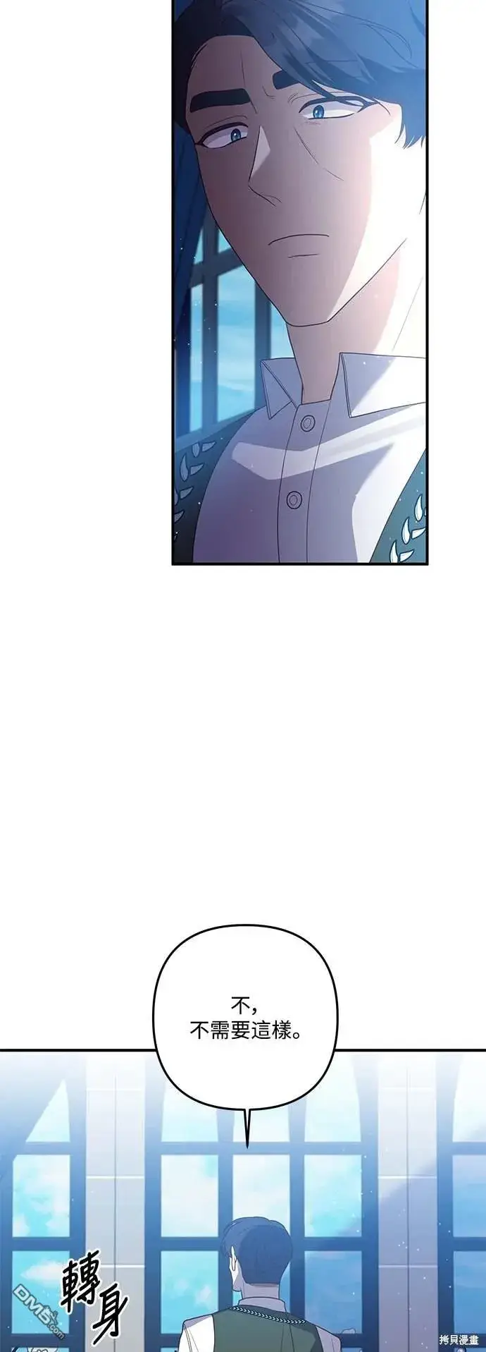 漫画《偏执男主的契约未婚妻》第72话第15张图