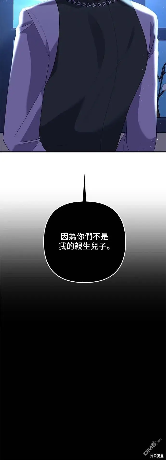 漫画《偏执男主的契约未婚妻》第72话第18张图