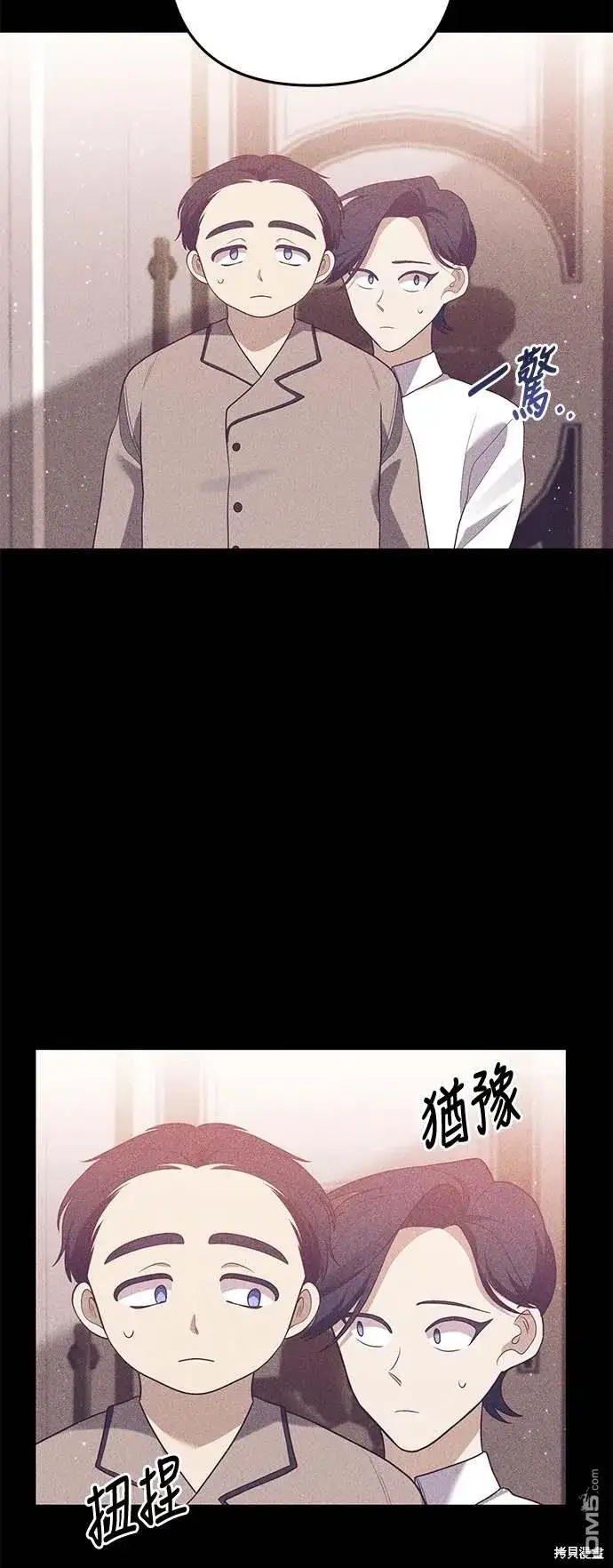 漫画《偏执男主的契约未婚妻》第72话第21张图