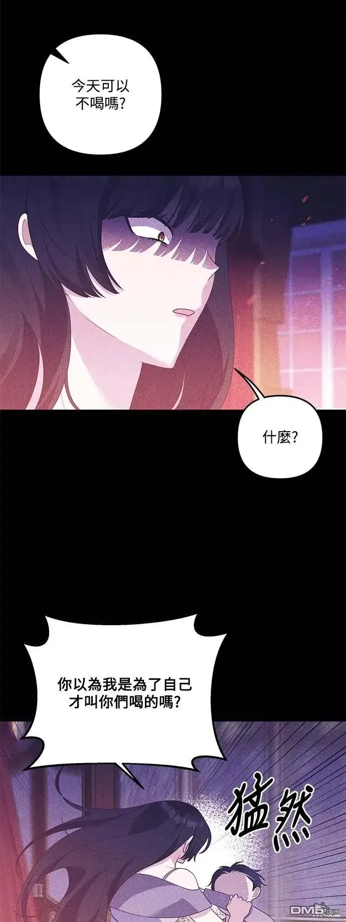 漫画《偏执男主的契约未婚妻》第72话第25张图