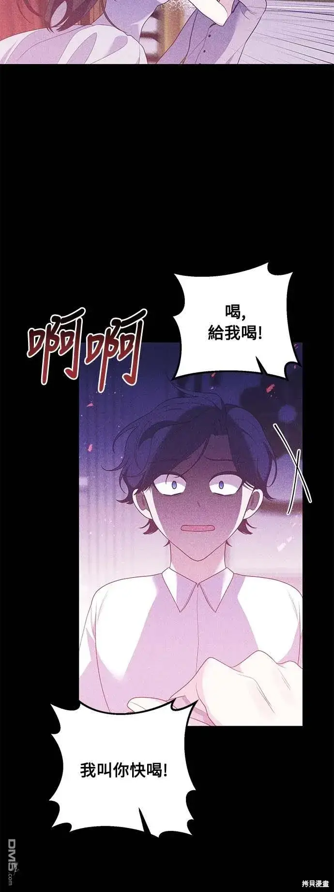 漫画《偏执男主的契约未婚妻》第72话第26张图