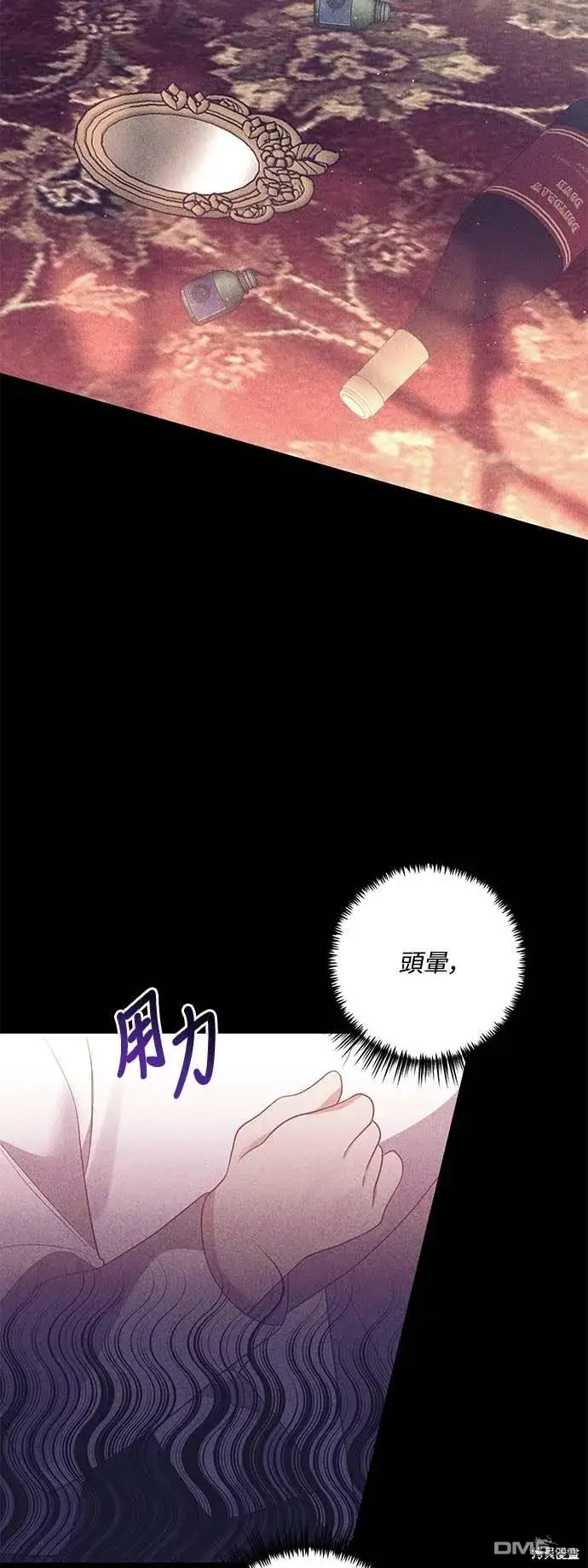 漫画《偏执男主的契约未婚妻》第72话第29张图