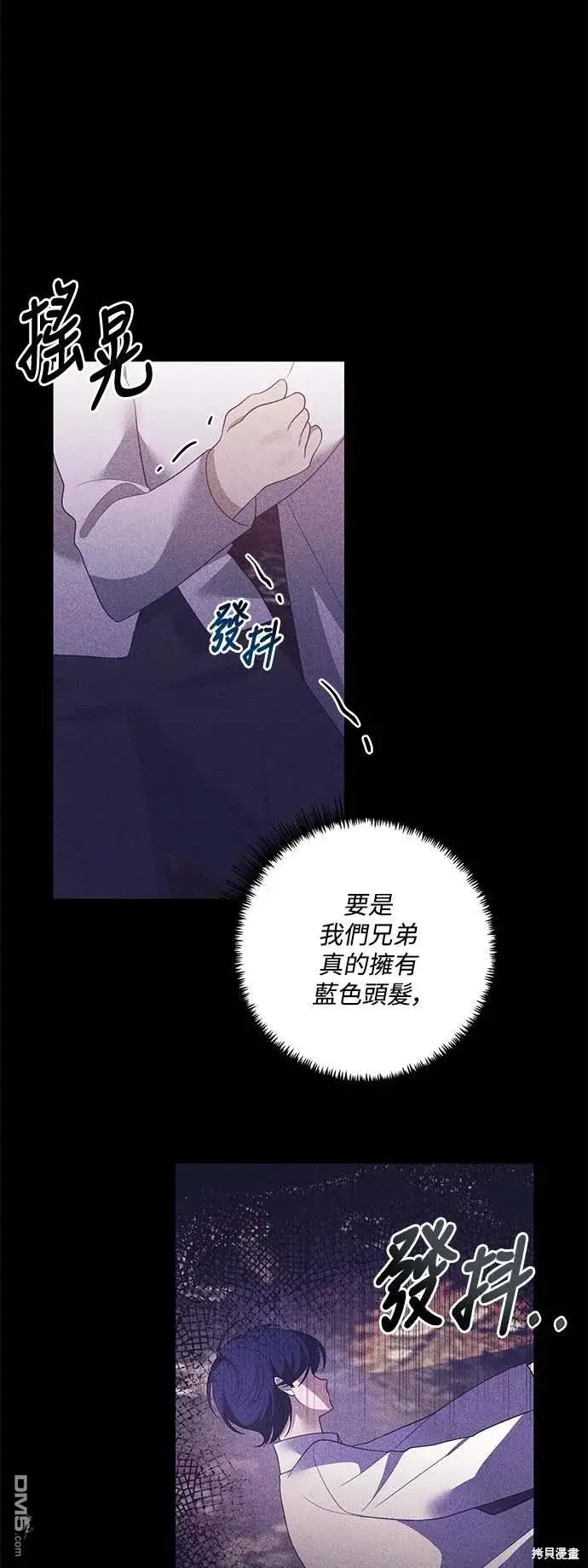 漫画《偏执男主的契约未婚妻》第72话第35张图