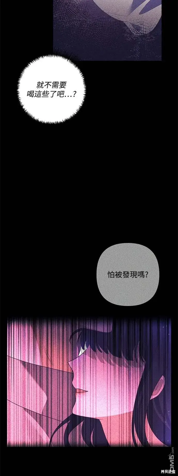 漫画《偏执男主的契约未婚妻》第72话第36张图