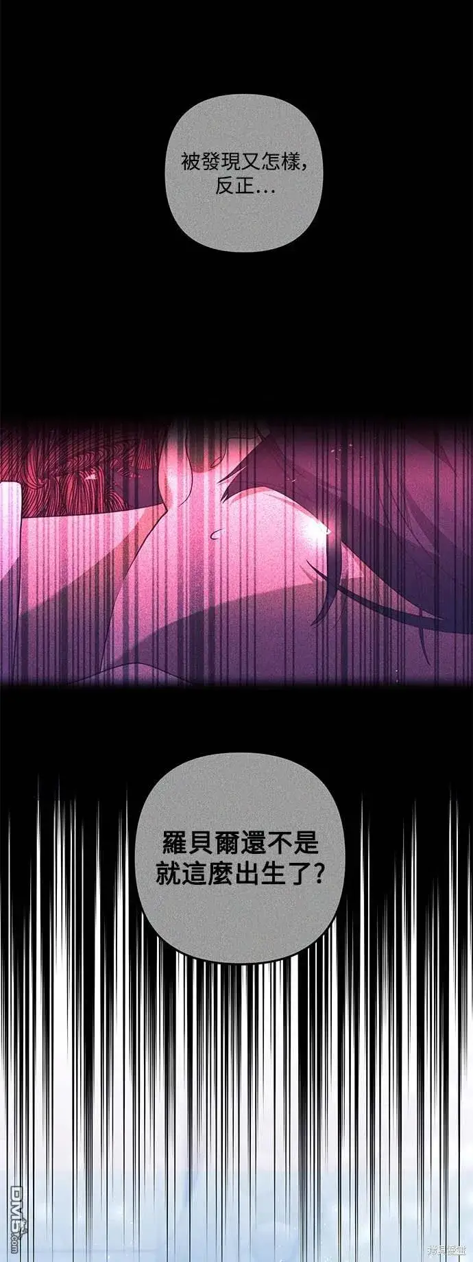 漫画《偏执男主的契约未婚妻》第72话第37张图