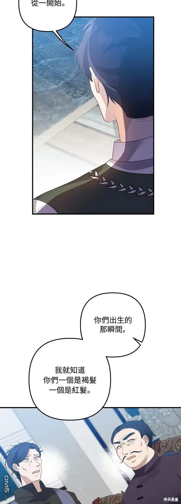 漫画《偏执男主的契约未婚妻》第72话第41张图
