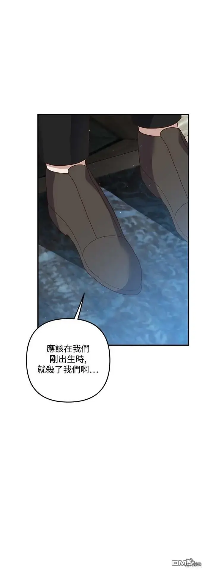 漫画《偏执男主的契约未婚妻》第72话第44张图