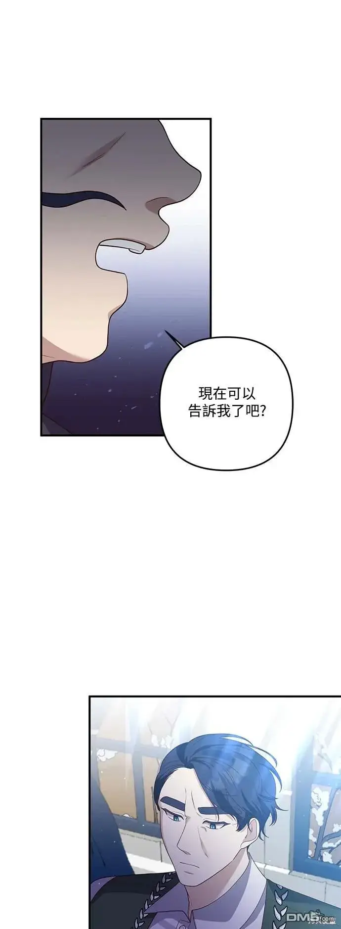 漫画《偏执男主的契约未婚妻》第72话第52张图