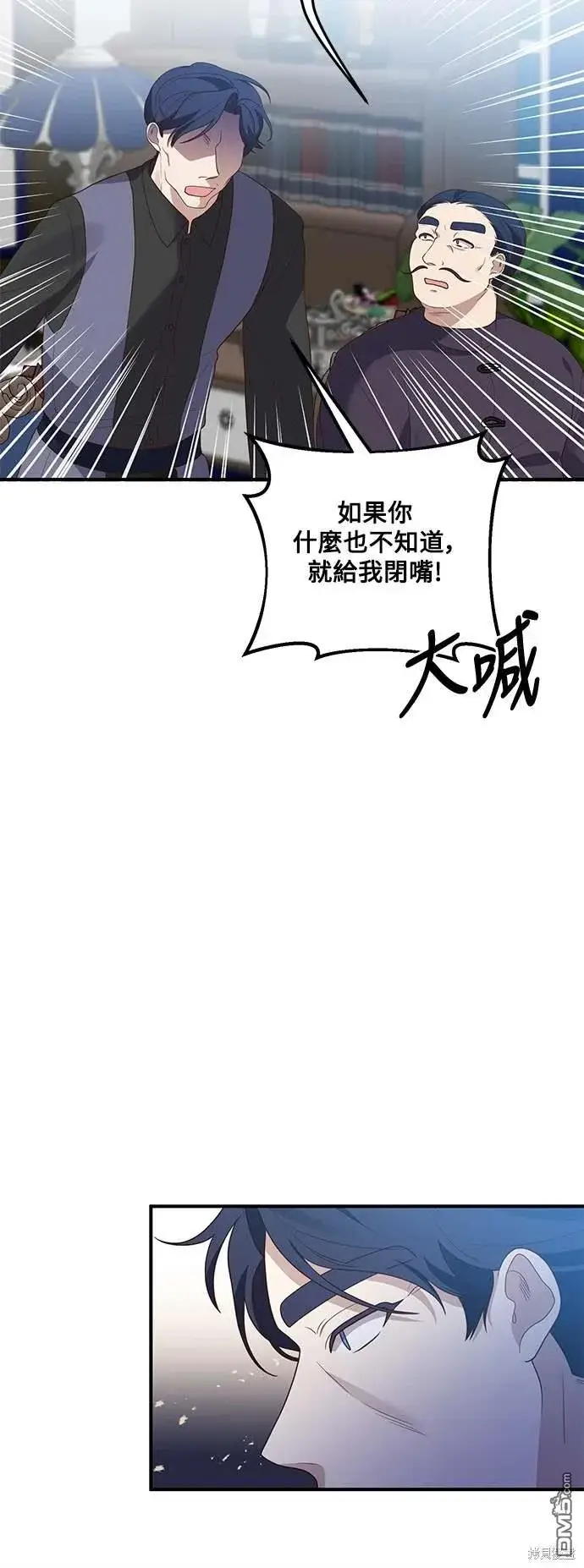 漫画《偏执男主的契约未婚妻》第72话第9张图
