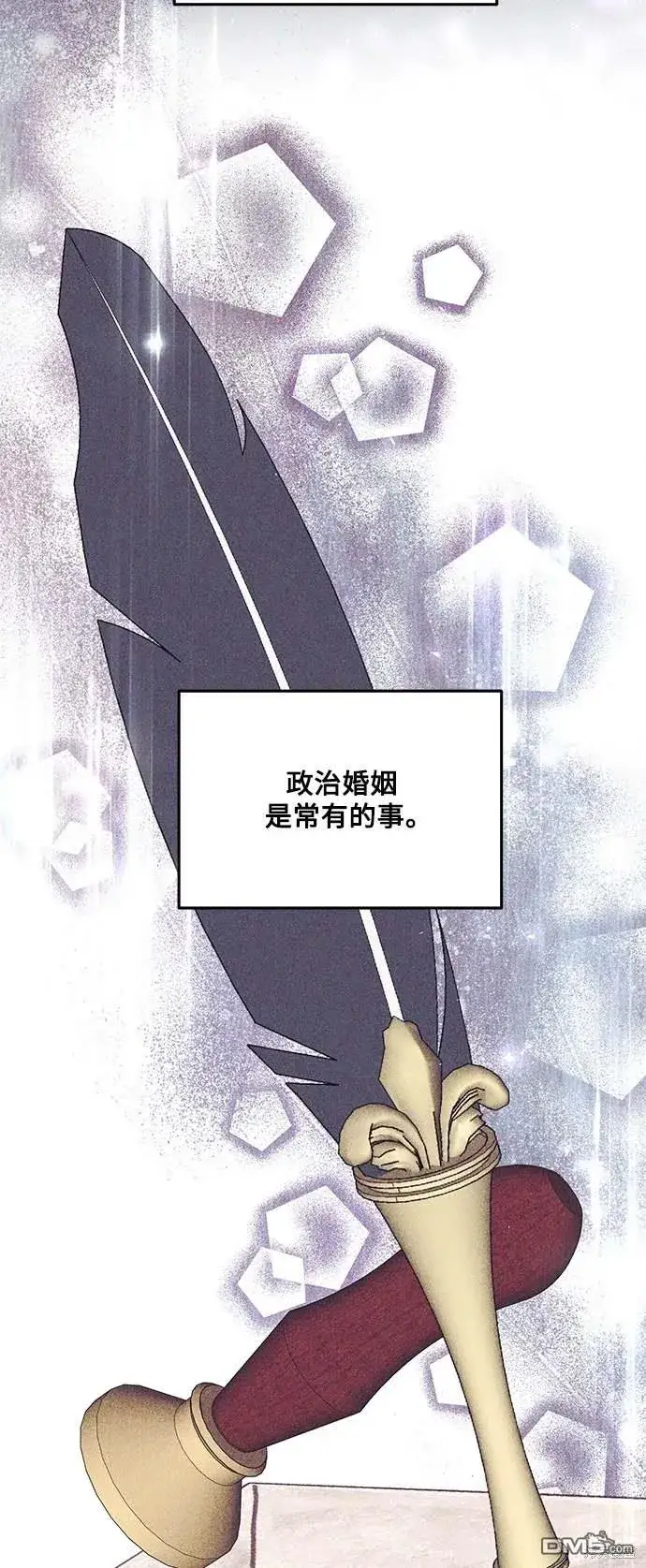 漫画《偏执男主的契约未婚妻》第73话第14张图