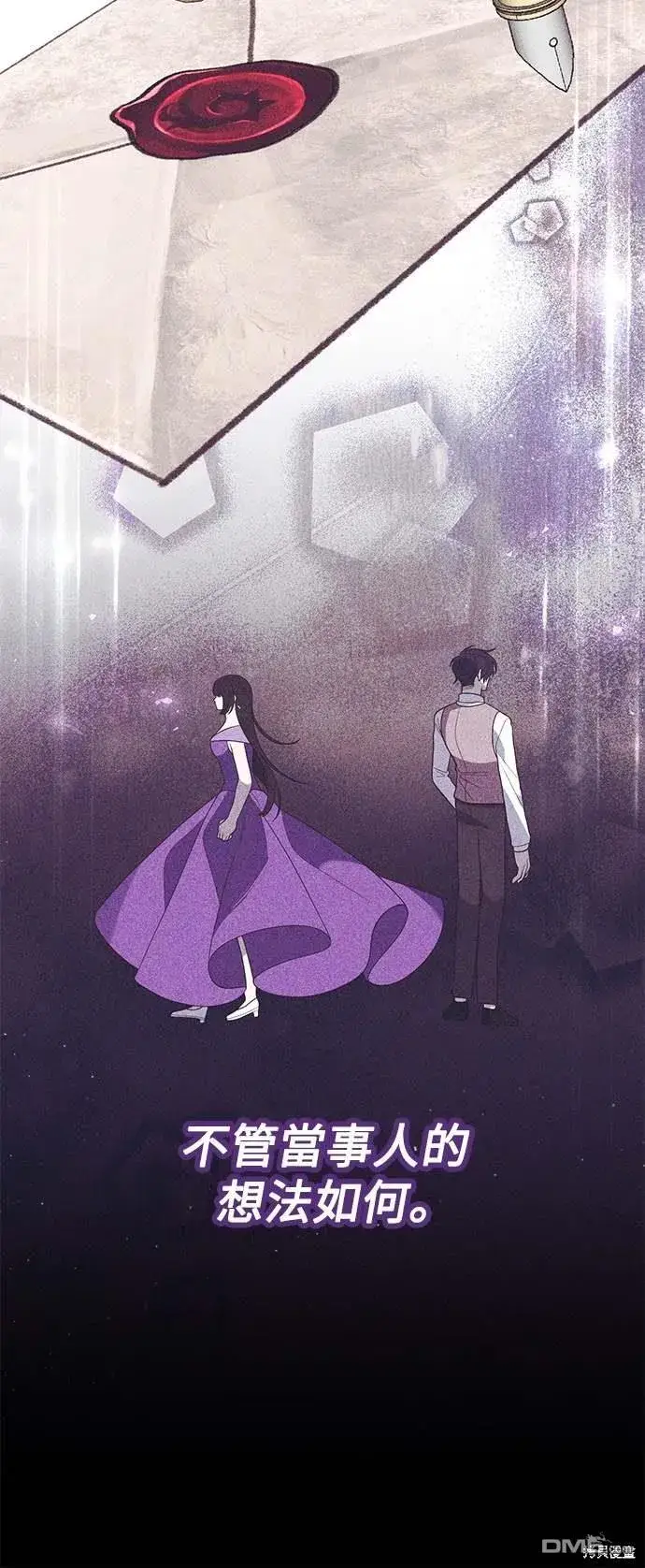 漫画《偏执男主的契约未婚妻》第73话第15张图