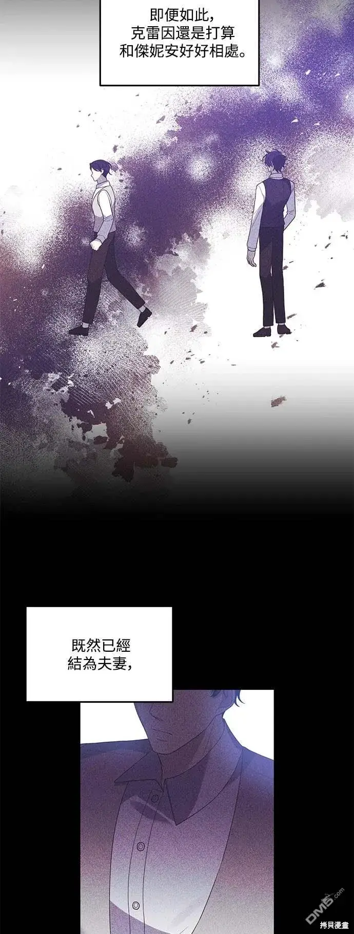 漫画《偏执男主的契约未婚妻》第73话第18张图
