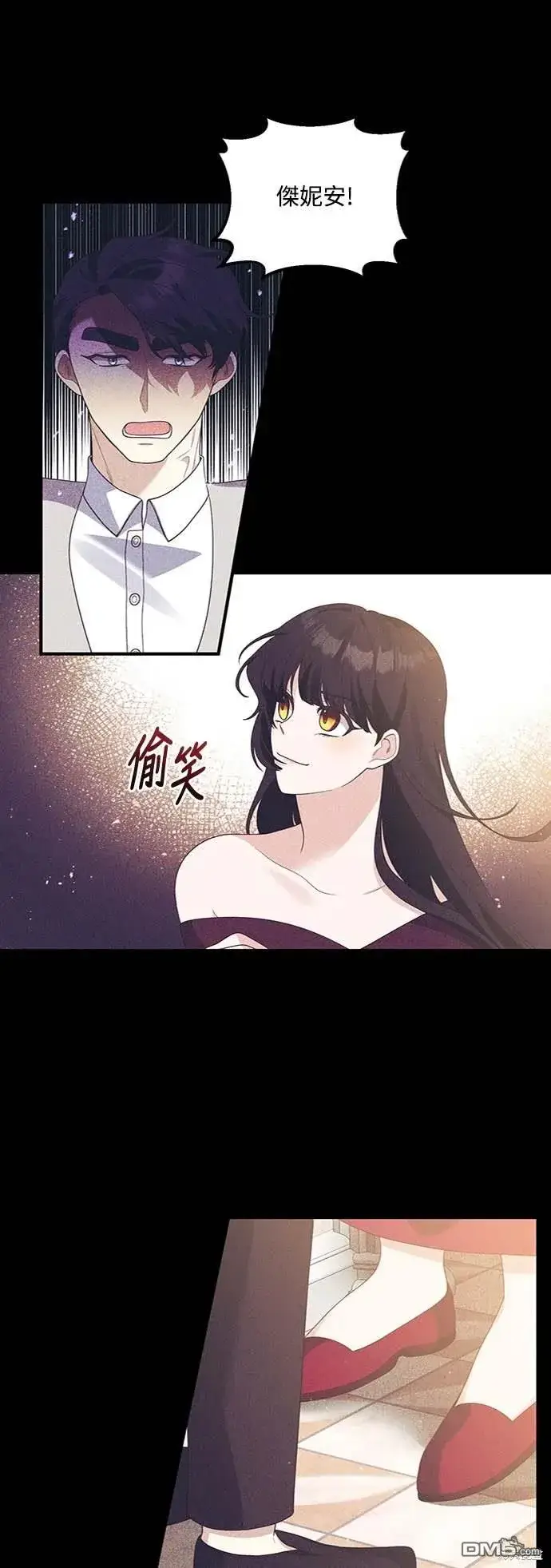 漫画《偏执男主的契约未婚妻》第73话第23张图