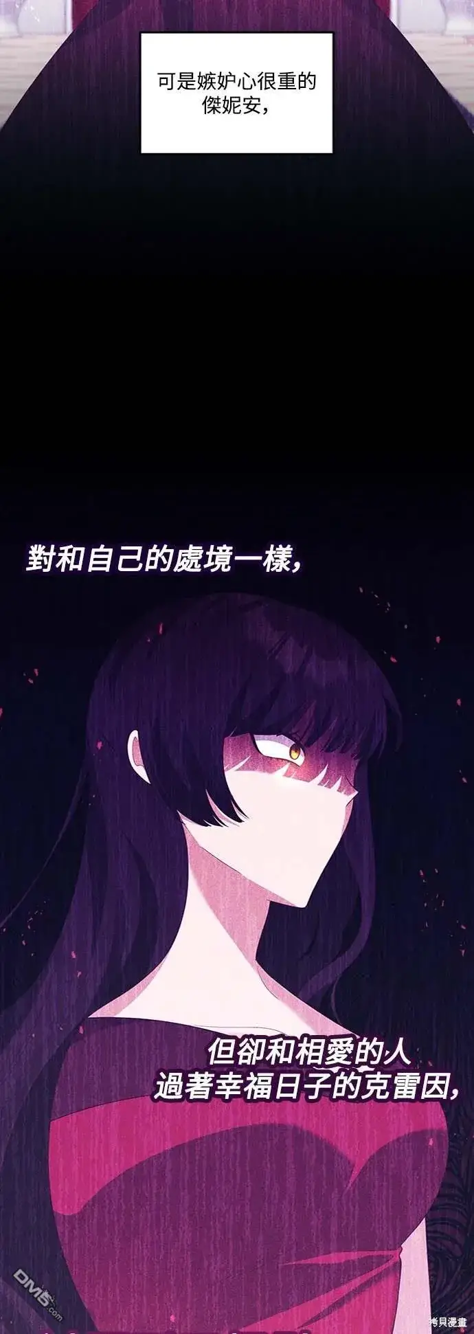 漫画《偏执男主的契约未婚妻》第73话第26张图