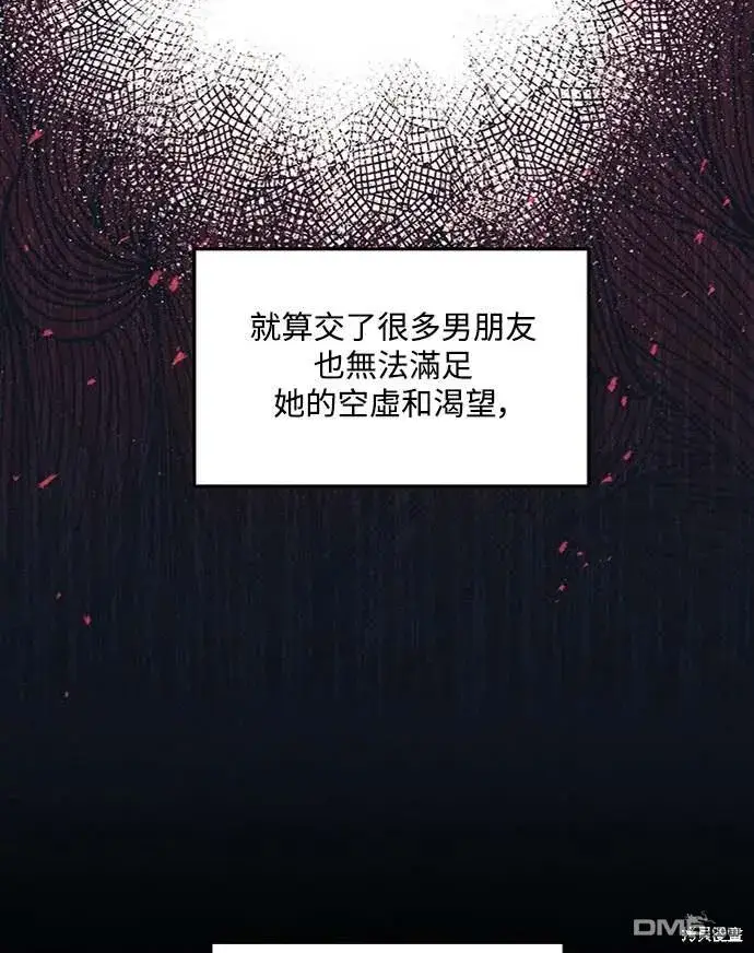 漫画《偏执男主的契约未婚妻》第73话第28张图