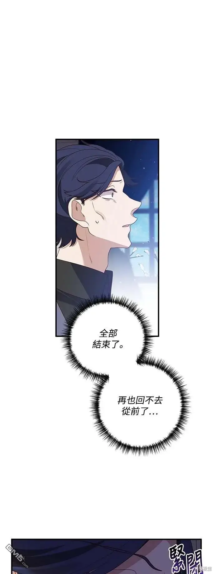 漫画《偏执男主的契约未婚妻》第73话第31张图