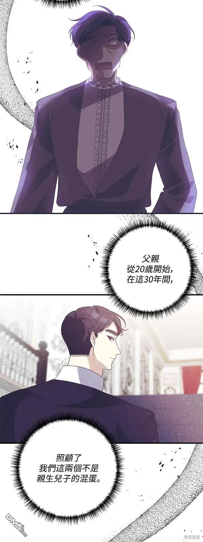 漫画《偏执男主的契约未婚妻》第73话第33张图
