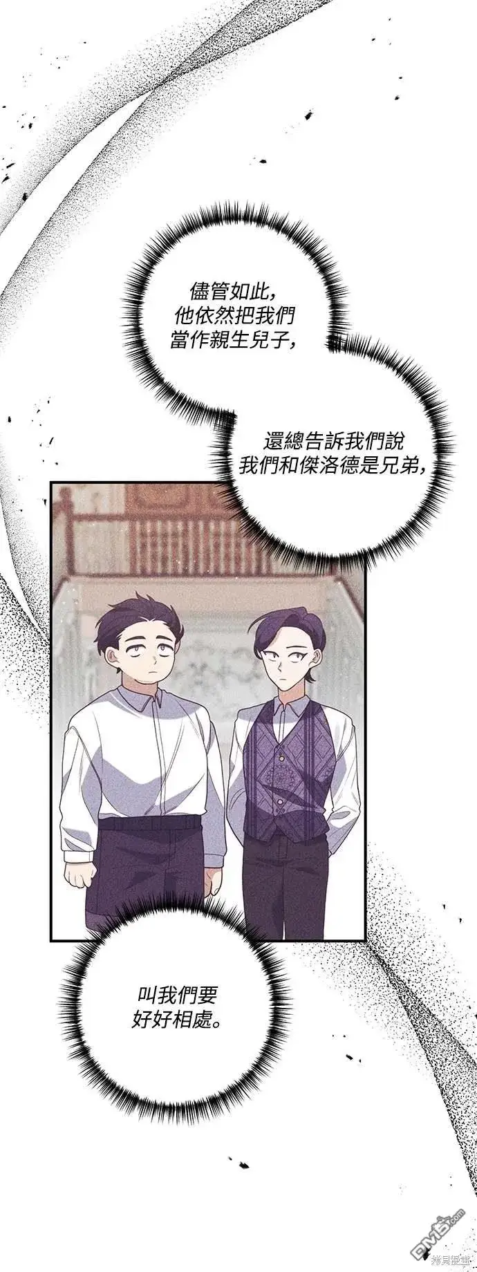 漫画《偏执男主的契约未婚妻》第73话第34张图