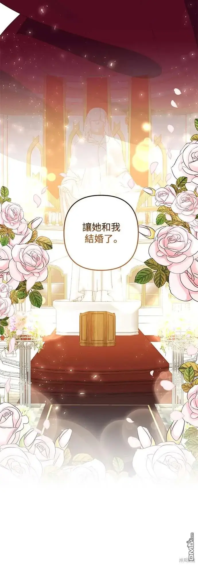 漫画《偏执男主的契约未婚妻》第73话第7张图