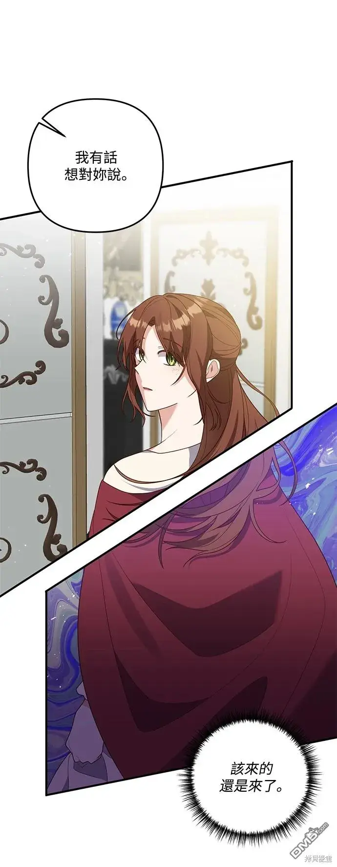 漫画《偏执男主的契约未婚妻》第74话第11张图