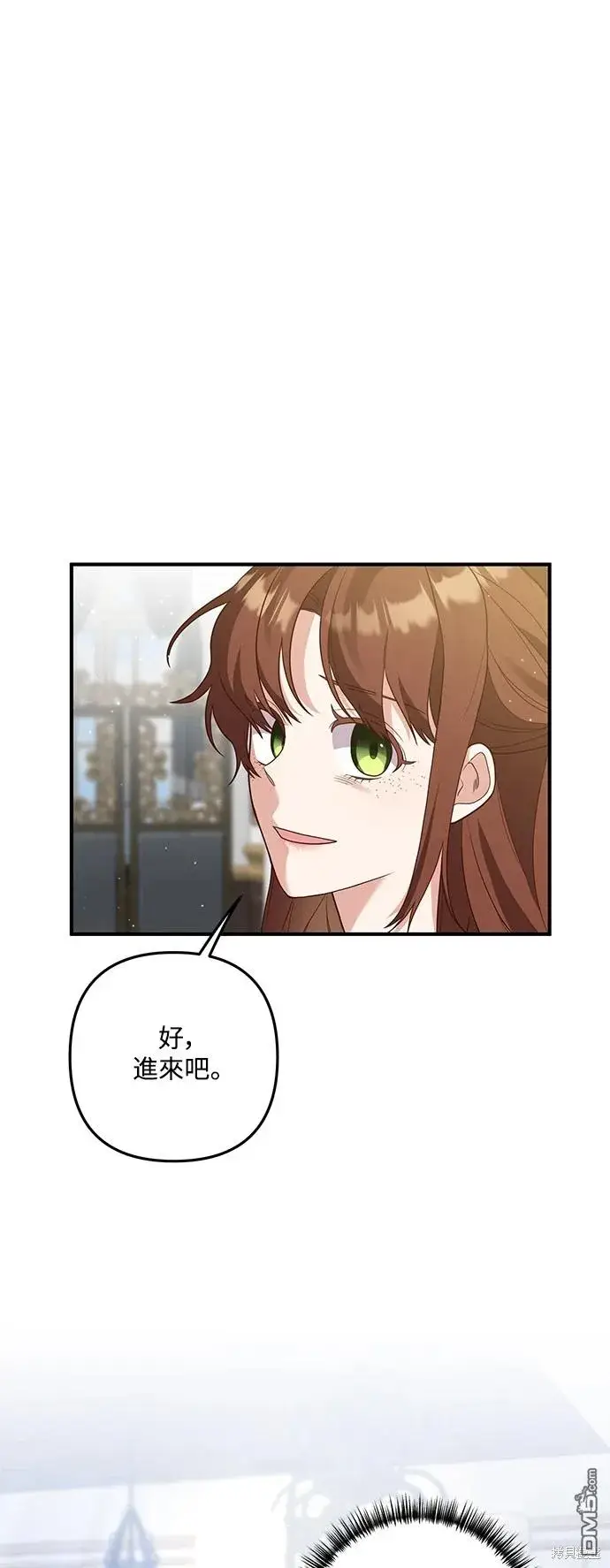 漫画《偏执男主的契约未婚妻》第74话第12张图