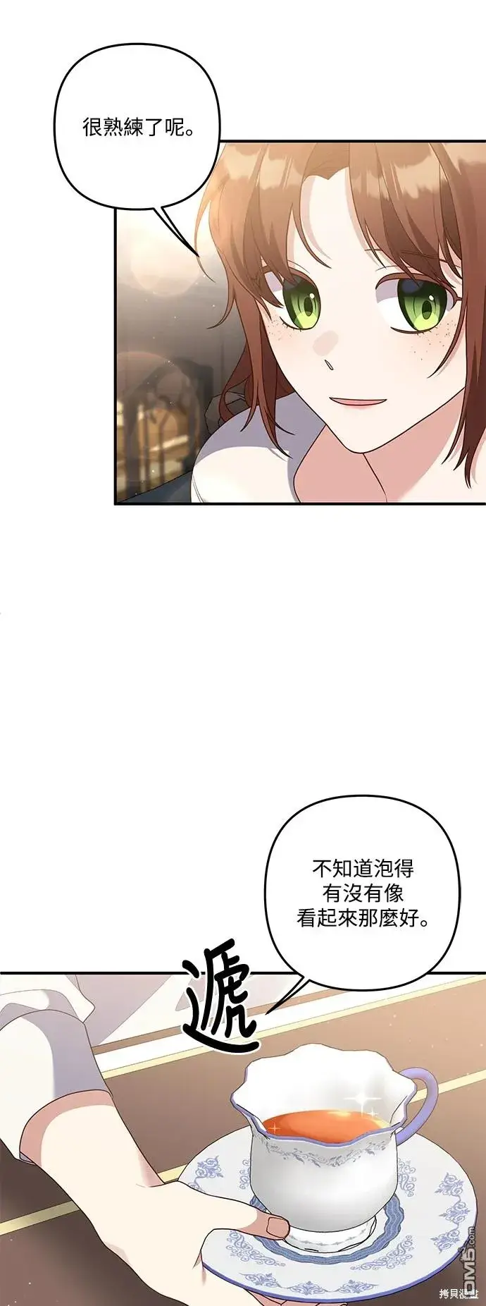 漫画《偏执男主的契约未婚妻》第74话第15张图
