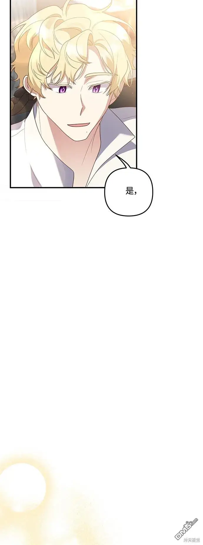 漫画《偏执男主的契约未婚妻》第74话第17张图