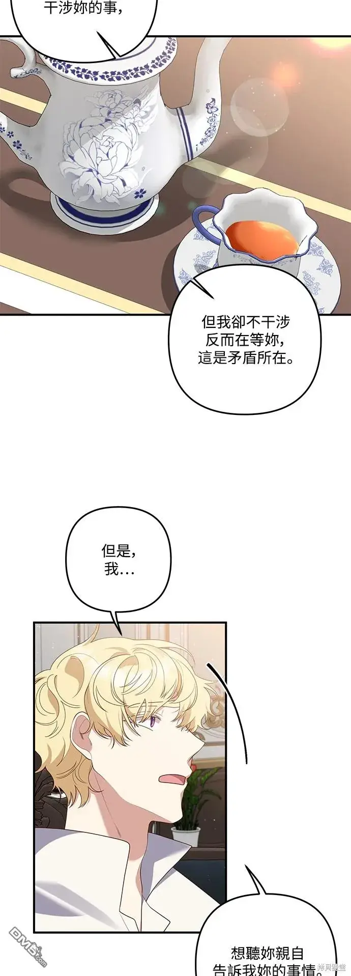 漫画《偏执男主的契约未婚妻》第74话第24张图