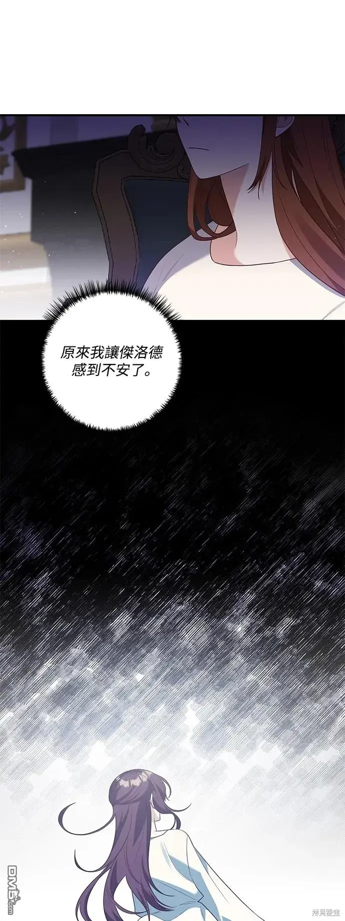 漫画《偏执男主的契约未婚妻》第74话第26张图