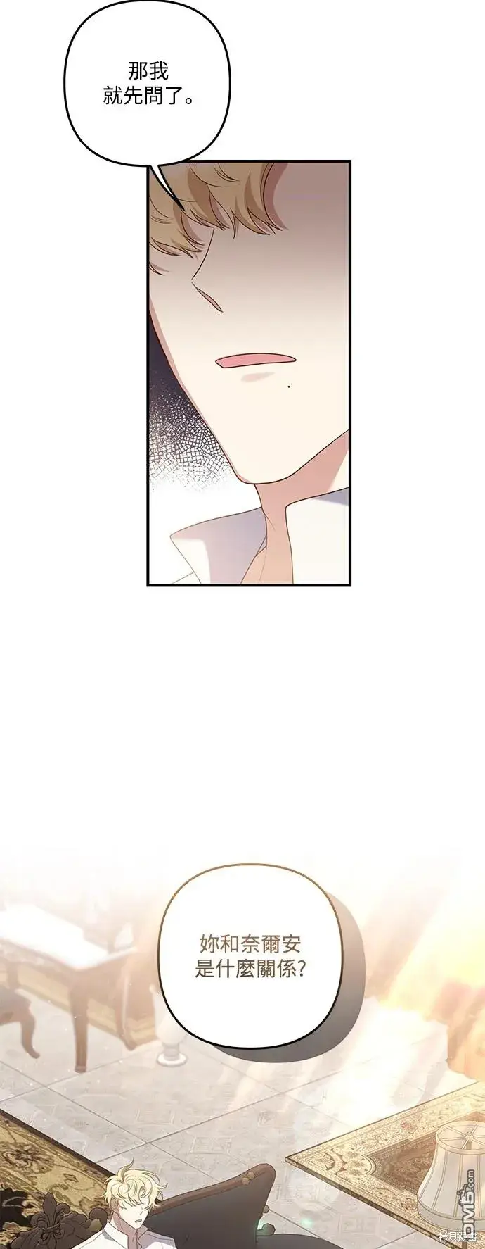 漫画《偏执男主的契约未婚妻》第74话第34张图