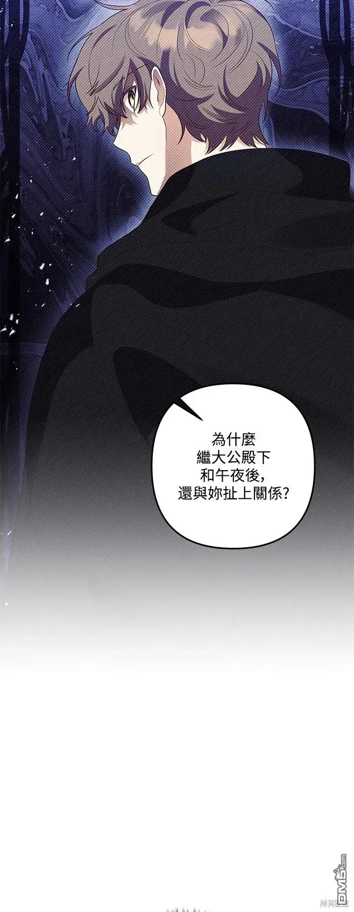 漫画《偏执男主的契约未婚妻》第74话第36张图