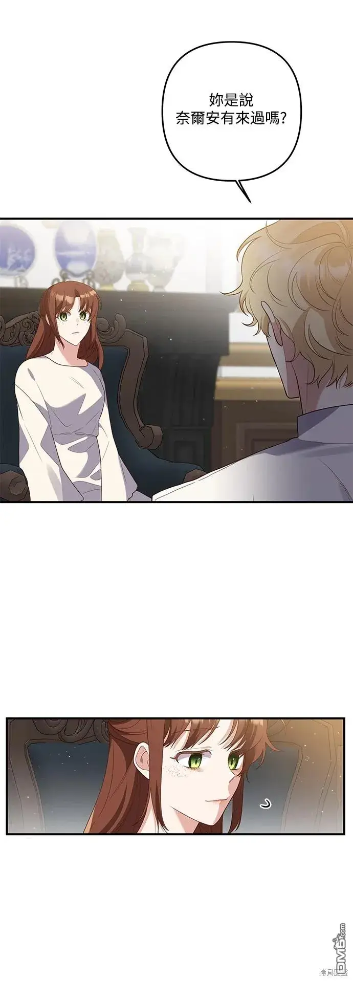 漫画《偏执男主的契约未婚妻》第75话第12张图