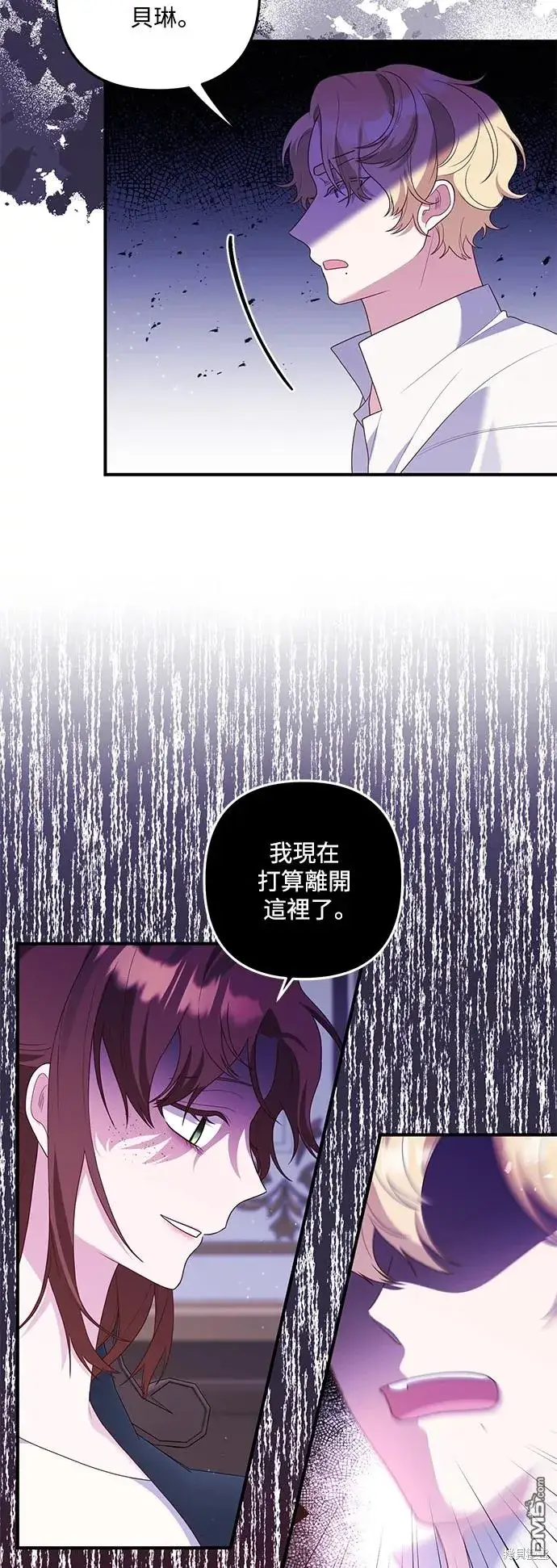 漫画《偏执男主的契约未婚妻》第75话第22张图