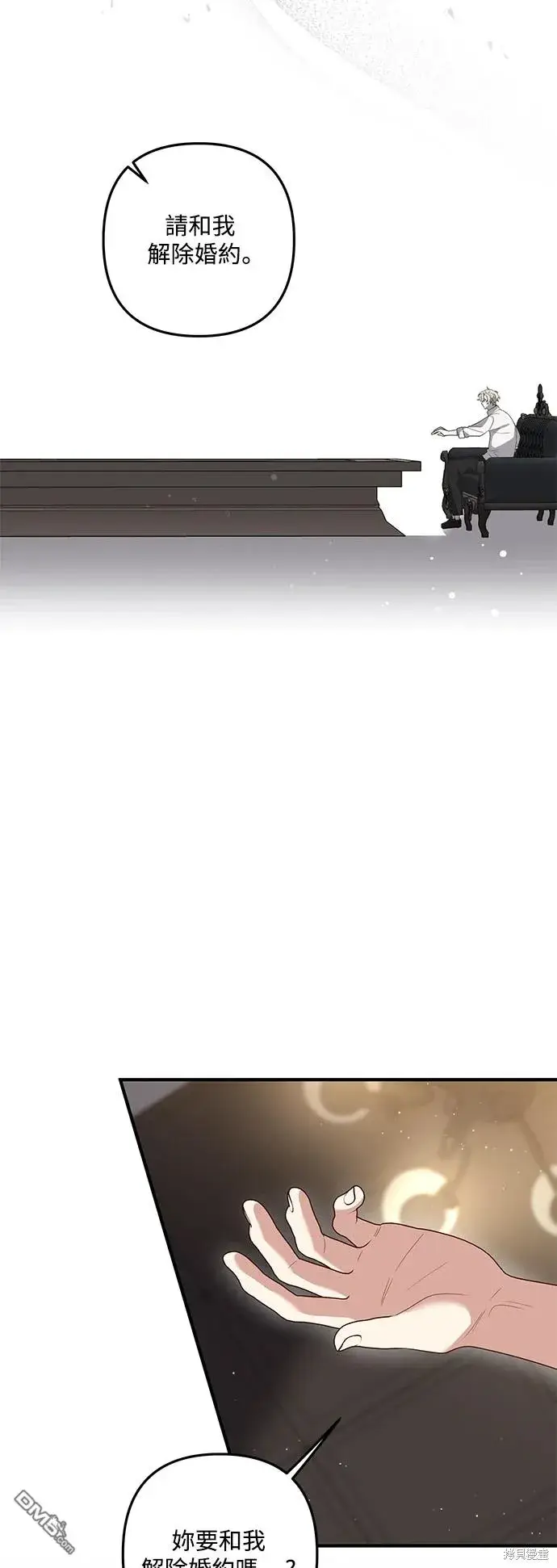 漫画《偏执男主的契约未婚妻》第75话第24张图