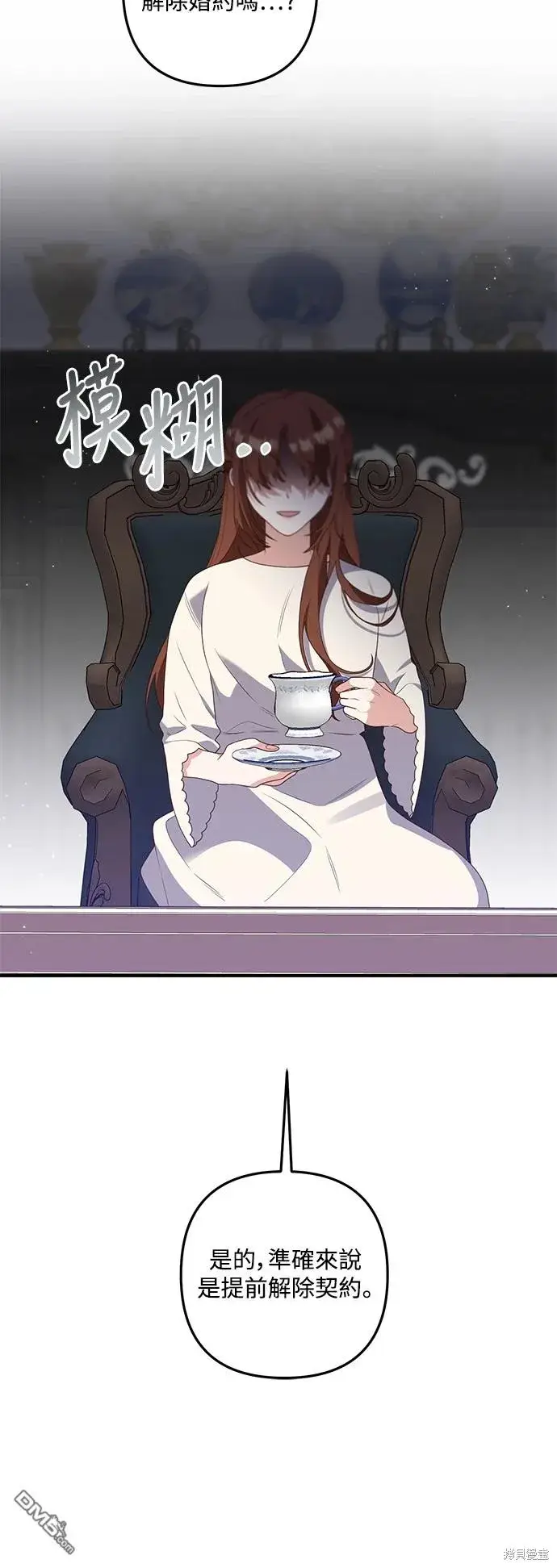 漫画《偏执男主的契约未婚妻》第75话第25张图