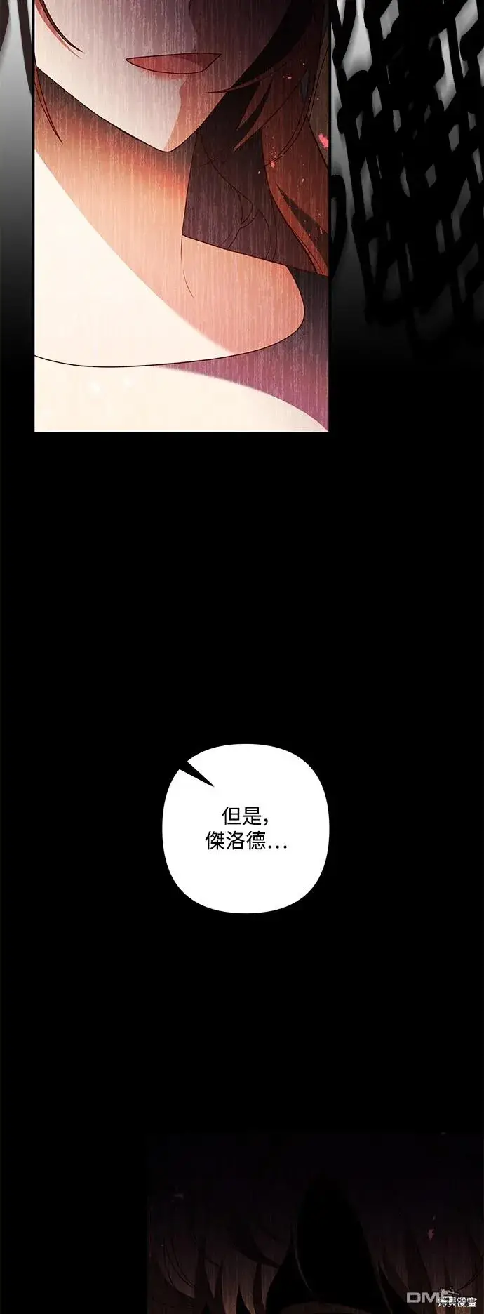 漫画《偏执男主的契约未婚妻》第75话第27张图