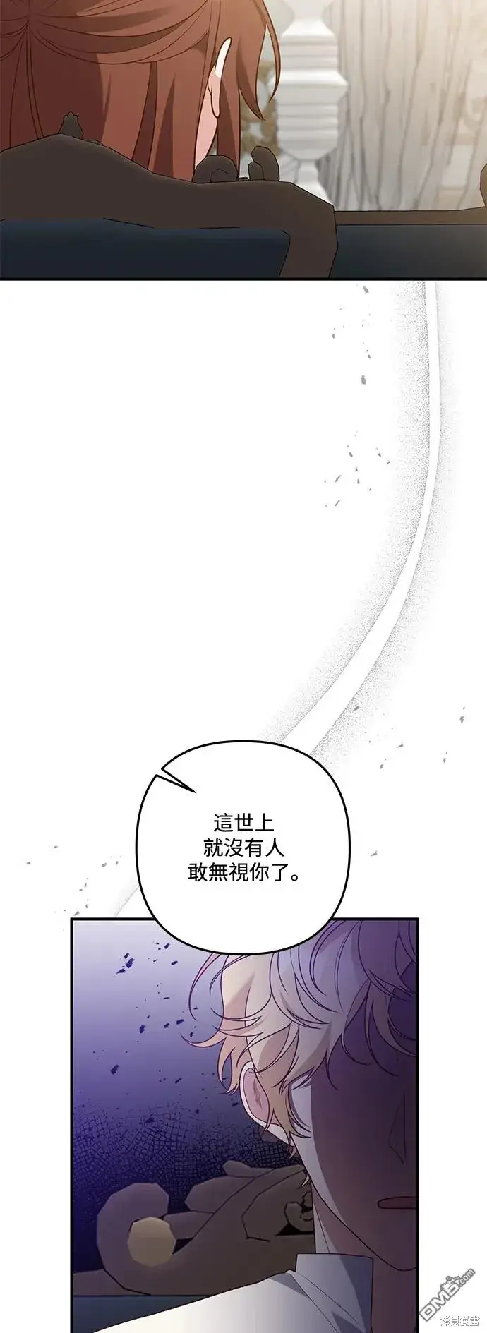 漫画《偏执男主的契约未婚妻》第75话第34张图