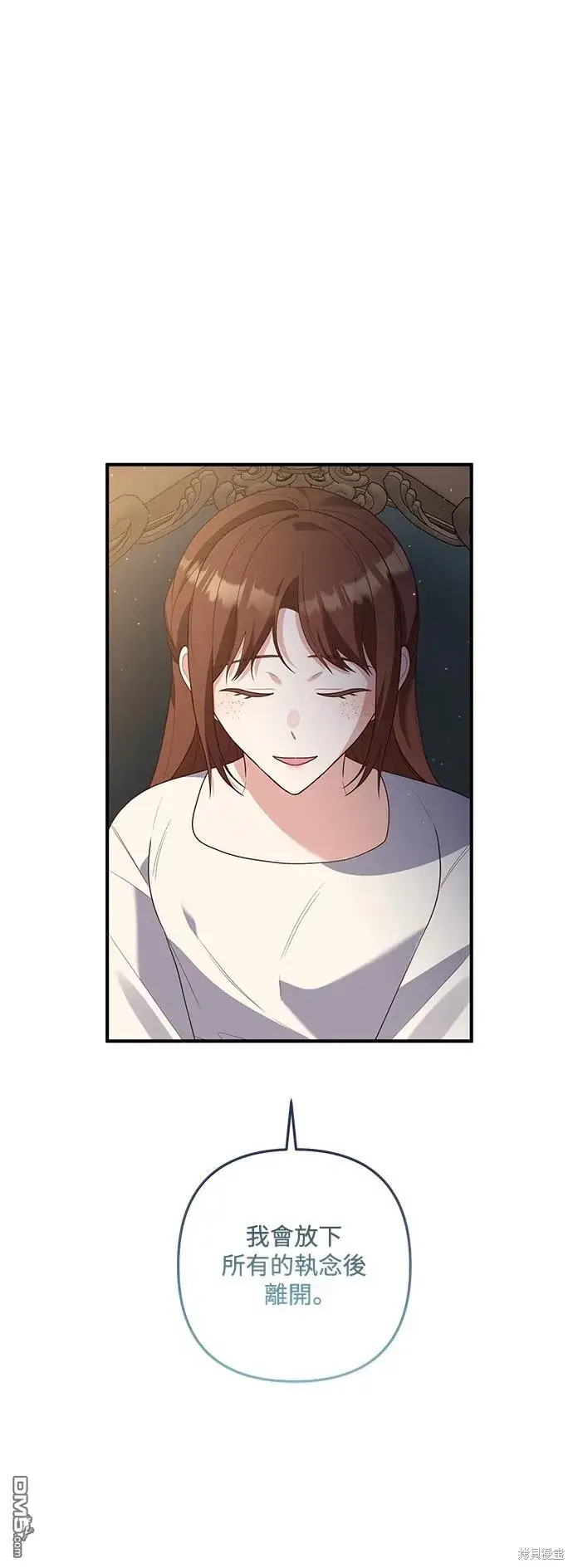 漫画《偏执男主的契约未婚妻》第75话第37张图