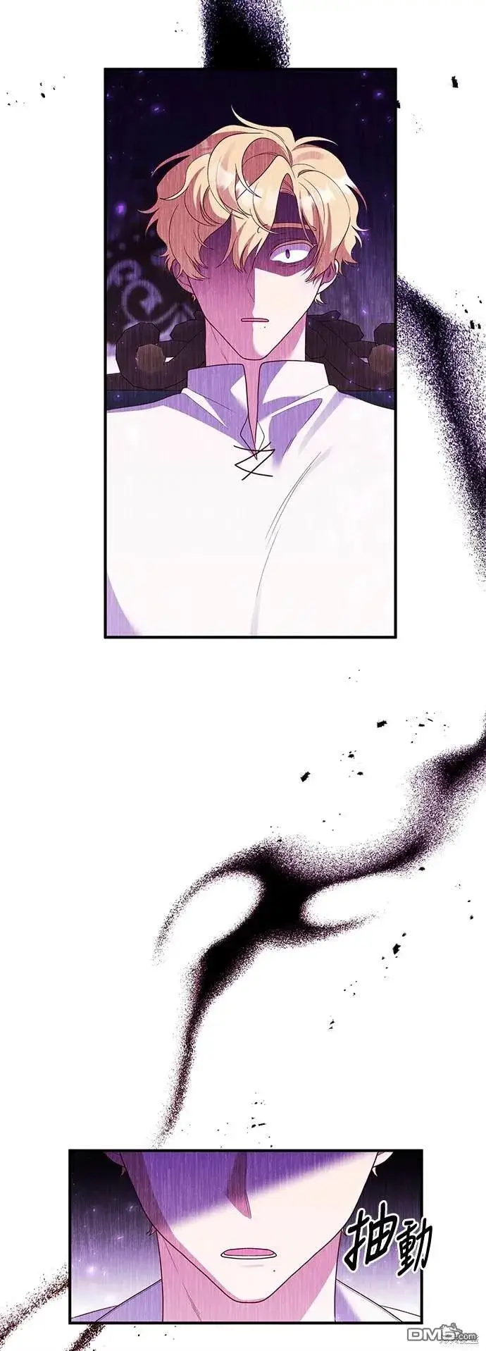 漫画《偏执男主的契约未婚妻》第76话第2张图