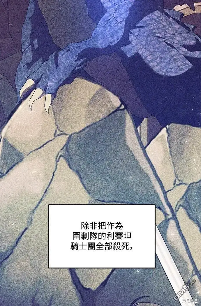 漫画《偏执男主的契约未婚妻》第76话第34张图