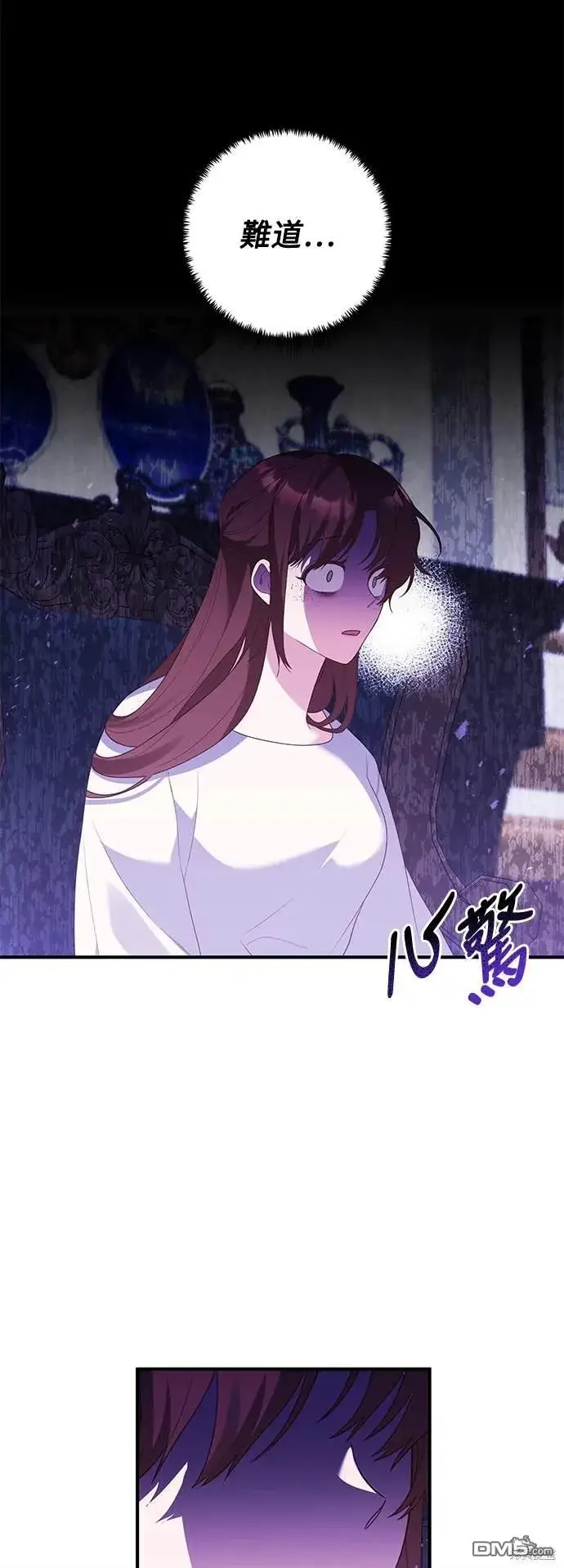 漫画《偏执男主的契约未婚妻》第76话第38张图