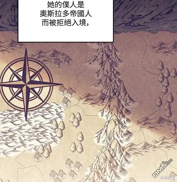 漫画《偏执男主的契约未婚妻》第76话第46张图