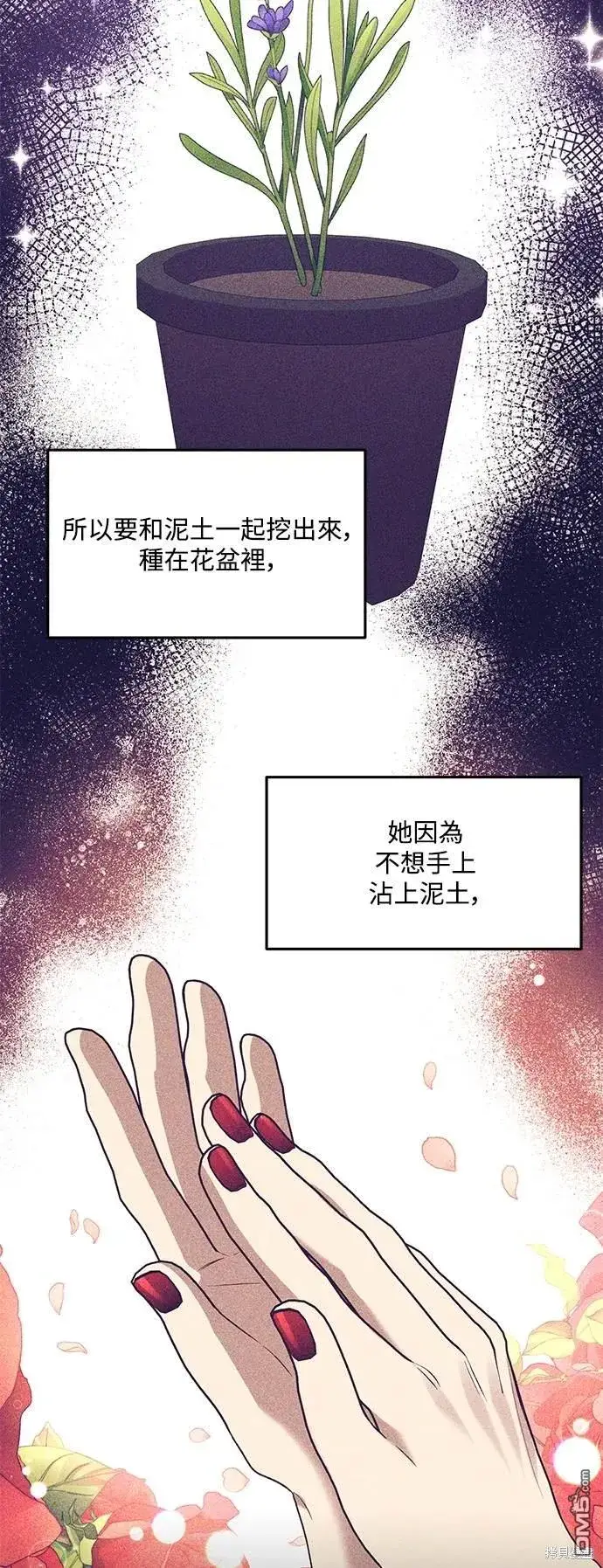 漫画《偏执男主的契约未婚妻》第76话第48张图