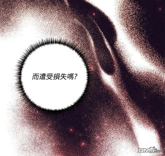 漫画《偏执男主的契约未婚妻》第76话第63张图