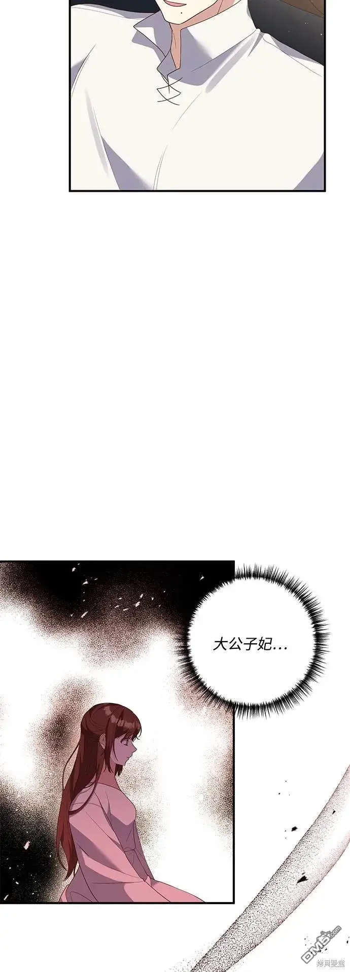 漫画《偏执男主的契约未婚妻》第77话第17张图